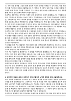 2025 SK하이닉스 메인트 maintenance 자기소개서-3