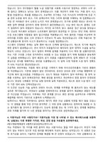 2025 SK하이닉스 메인트 maintenance 자기소개서-4