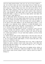 2025 SK하이닉스 메인트 maintenance 자기소개서-5