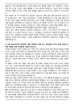 2025 대한항공 [IT개발] 자기소개서와 면접자료-2