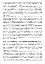 2025 대한항공 [IT개발] 자기소개서와 면접자료-3