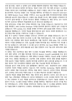 2025 대한항공 [IT개발] 자기소개서와 면접자료-4