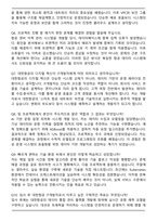 2025 대한항공 [IT개발] 자기소개서와 면접자료-6