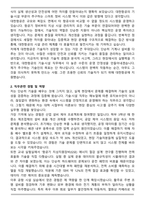 2025 대한항공 기술-시설 자기소개서와 면접자료-2