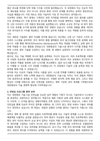 2025 대한항공 기술-시설 자기소개서와 면접자료-3