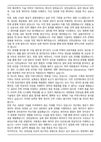 2025 대한항공 기술-시설 자기소개서와 면접자료-4
