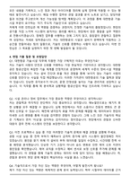 2025 대한항공 기술-시설 자기소개서와 면접자료-5
