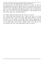 2025 대한항공 기술-시설 자기소개서와 면접자료-7