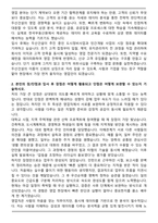 2025 두산건설 영업직 자기소개서와 면접자료-2