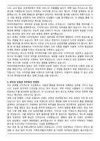 2025 비바리퍼블리카(토스) Marketing Design Assistant 자기소개서와 면접자료-3