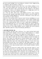 2025 비바리퍼블리카(토스) Marketing Design Assistant 자기소개서와 면접자료-5