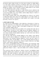 2025 비바리퍼블리카(토스) Marketing Design Assistant 자기소개서와 면접자료-6