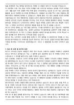 2025 비바리퍼블리카(토스) Marketing Design Assistant 자기소개서와 면접자료-7
