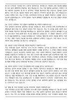 2025 비바리퍼블리카(토스) Marketing Design Assistant 자기소개서와 면접자료-9