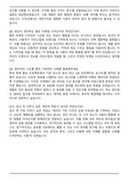 2025 비바리퍼블리카(토스) Marketing Design Assistant 자기소개서와 면접자료-10