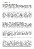 2025 삼성바이오로직스 경영지원직(재무) 면접족보(최신 면접 기출질문&모범답안, 압박면접&대응답안)-2