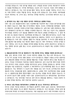 2025 삼성바이오로직스 경영지원직(재무) 면접족보(최신 면접 기출질문&모범답안, 압박면접&대응답안)-3