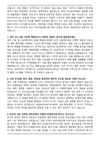 2025 삼성바이오로직스 경영지원직(재무) 면접족보(최신 면접 기출질문&모범답안, 압박면접&대응답안)-4
