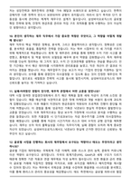 2025 삼성바이오로직스 경영지원직(재무) 면접족보(최신 면접 기출질문&모범답안, 압박면접&대응답안)-5