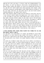 2025 세메스 (기구설계) 지원 자기소개서와 면접자료-2