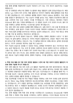 2025 세메스 (기구설계) 지원 자기소개서와 면접자료-3