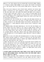 2025 세메스 (기구설계) 지원 자기소개서와 면접자료-4