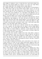 2025 세메스 (기구설계) 지원 자기소개서와 면접자료-5