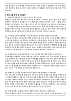 2025 세메스 (기구설계) 지원 자기소개서와 면접자료-6