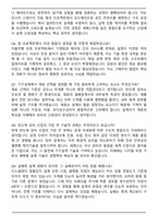 2025 세메스 (기구설계) 지원 자기소개서와 면접자료-7