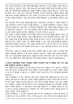 2025 세메스 공정개발 자기소개서와 면접자료-2