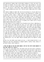 2025 세메스 공정개발 자기소개서와 면접자료-3