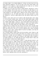 2025 세메스 공정개발 자기소개서와 면접자료-4
