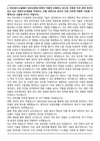 2025 세메스 공정개발 자기소개서와 면접자료-5