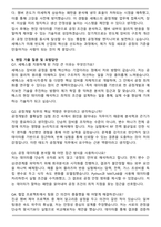 2025 세메스 공정개발 자기소개서와 면접자료-6