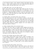 2025 세메스 공정개발 자기소개서와 면접자료-7