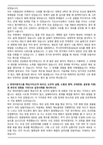 2025 현대제철 탄소저감 공정 기술개발(제선) 자기소개서와 면접자료-2