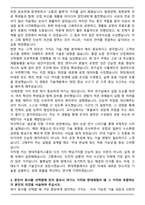 2025 현대제철 탄소저감 공정 기술개발(제선) 자기소개서와 면접자료-3
