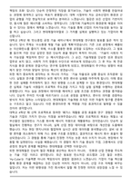 2025 현대제철 탄소저감 공정 기술개발(제선) 자기소개서와 면접자료-4