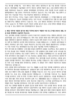 2025 현대제철 탄소저감 공정 기술개발(제선) 자기소개서와 면접자료-5