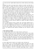 2025 현대제철 탄소저감 공정 기술개발(제선) 자기소개서와 면접자료-6
