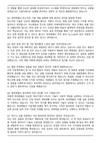 2025 현대제철 탄소저감 공정 기술개발(제선) 자기소개서와 면접자료-7