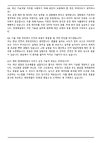 2025 현대제철 탄소저감 공정 기술개발(제선) 자기소개서와 면접자료-8