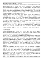 2026년 카이스트 KAIST 생명과학 자기소개서와 면접자료-2