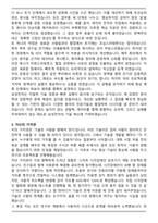 2026년 카이스트 KAIST 생명과학 자기소개서와 면접자료-3