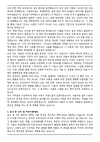 2026년 카이스트 KAIST 생명과학 자기소개서와 면접자료-4