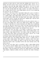 2026년 카이스트 KAIST 생명과학 자기소개서와 면접자료-5