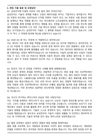 2026년 카이스트 KAIST 생명과학 자기소개서와 면접자료-6