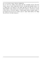 2026년 카이스트 KAIST 생명과학 자기소개서와 면접자료-8