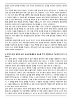 SK케미칼 원료 의약품 생산직 신입 자기소개서와 면접자료-2