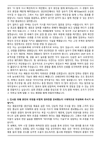 SK케미칼 원료 의약품 생산직 신입 자기소개서와 면접자료-3